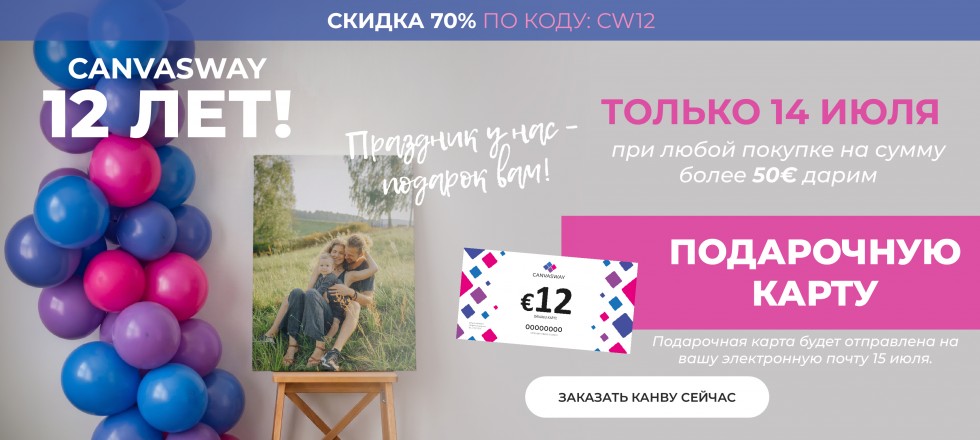 1: CW12 DK